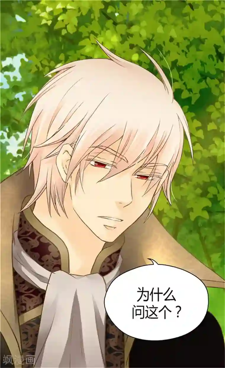 皇帝的独生女第150话 安稳入睡的秘诀