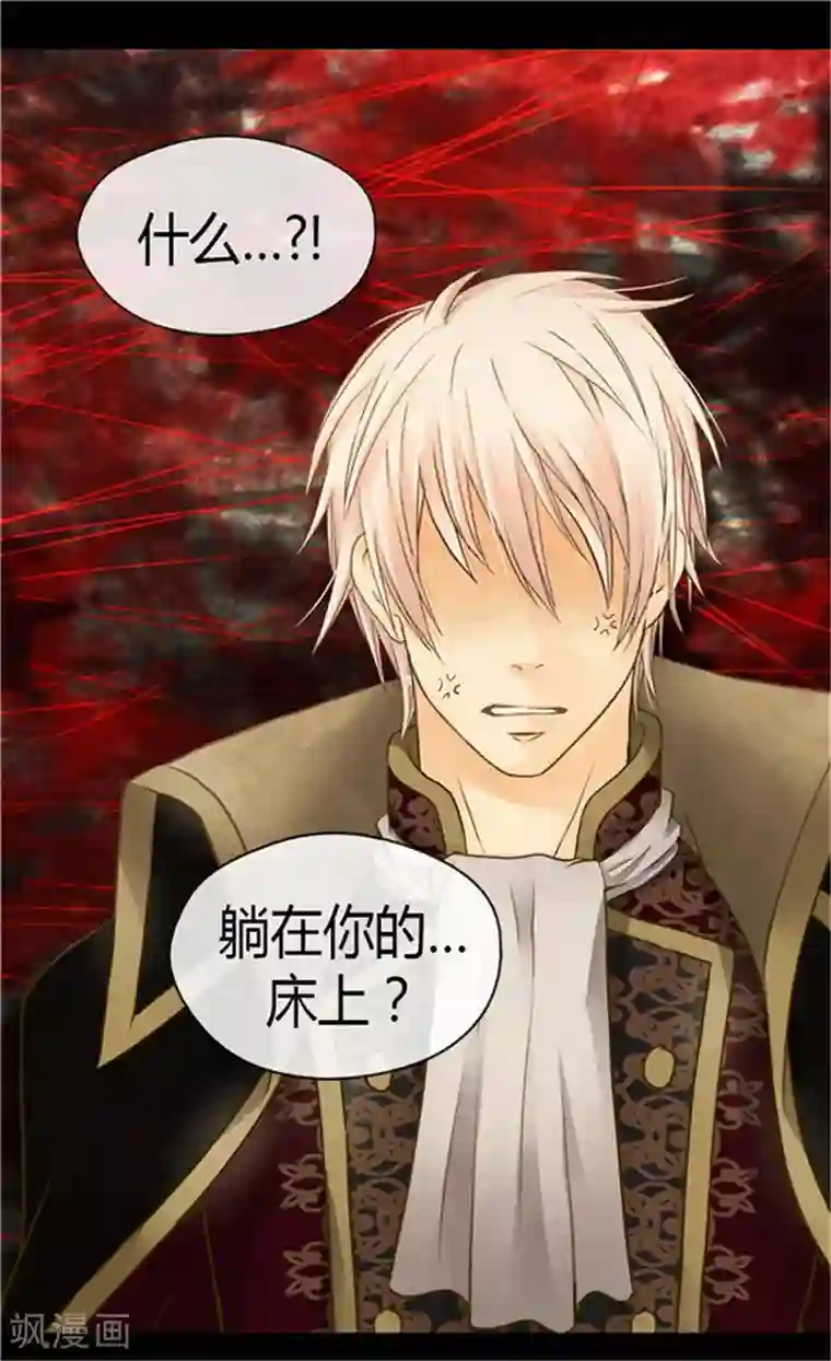 皇帝的独生女第150话 安稳入睡的秘诀