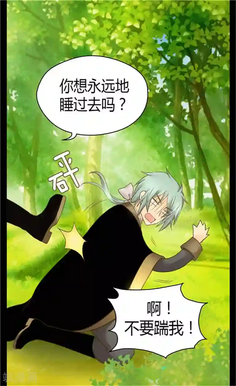 皇帝的独生女第150话 安稳入睡的秘诀