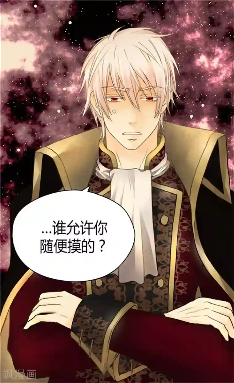 皇帝的独生女第150话 安稳入睡的秘诀