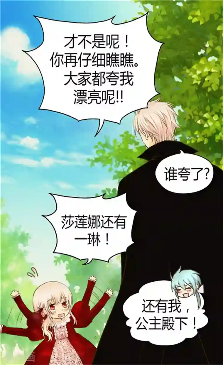 皇帝的独生女第150话 安稳入睡的秘诀