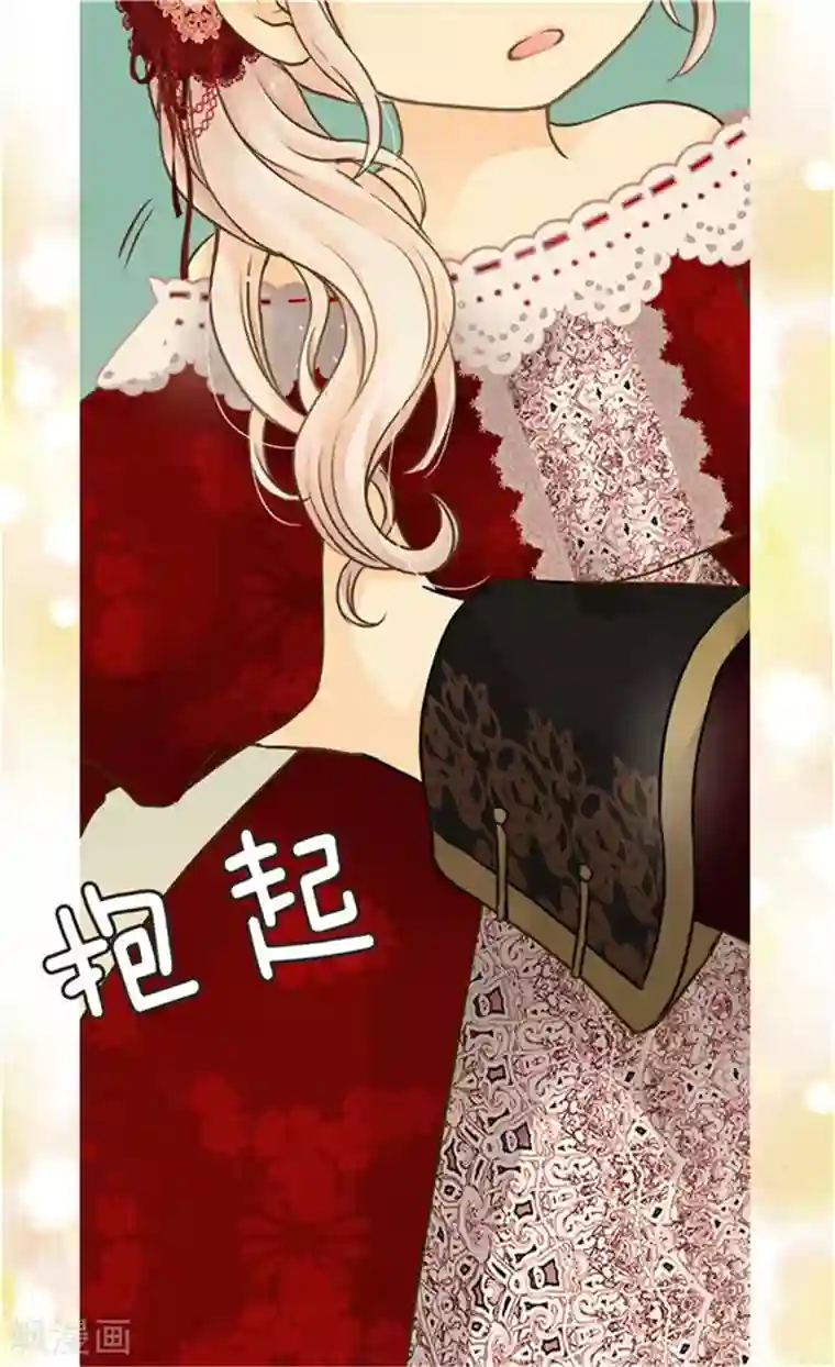 皇帝的独生女第150话 安稳入睡的秘诀