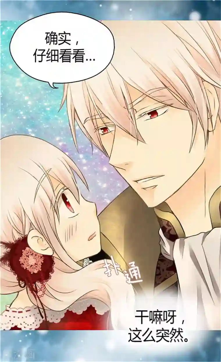 皇帝的独生女第150话 安稳入睡的秘诀