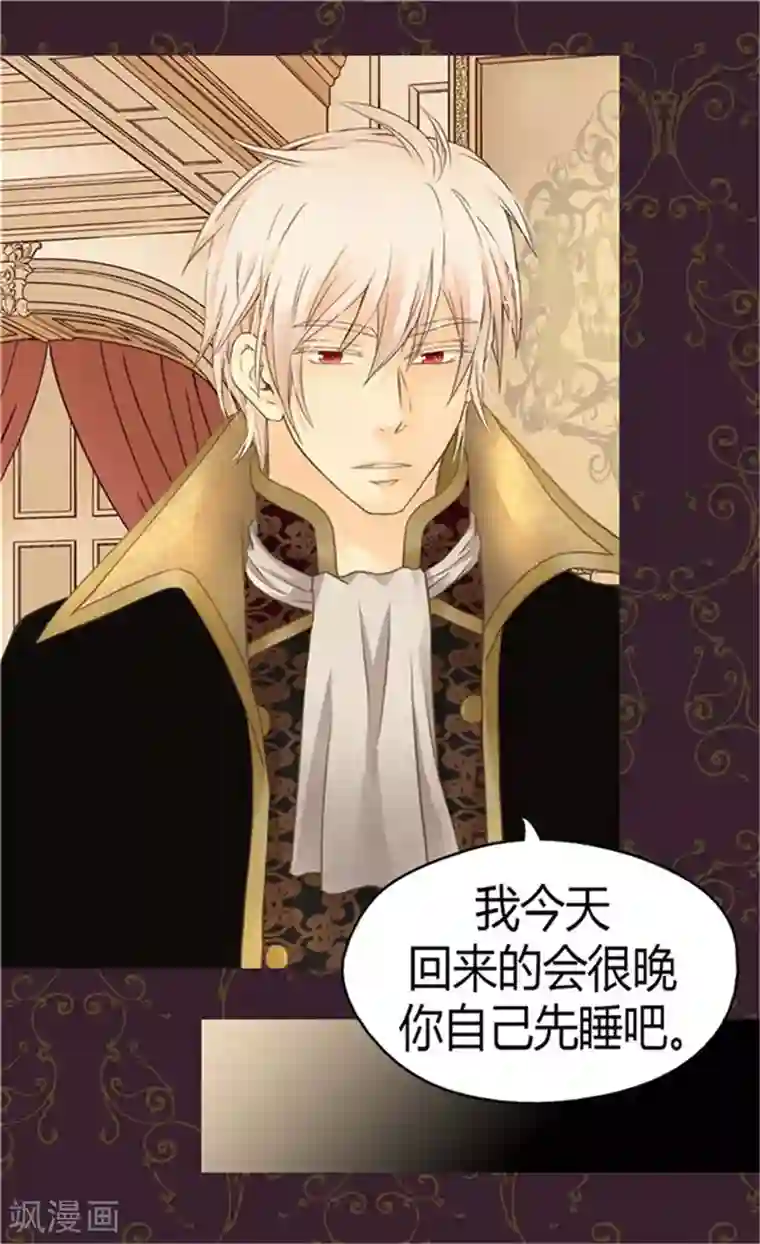 皇帝的独生女第151话 想要了解你