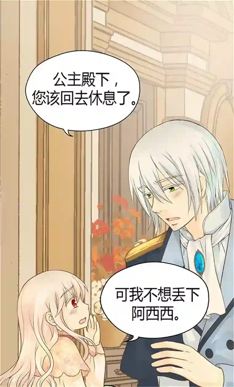 皇帝的独生女第152话 一起睡吧！