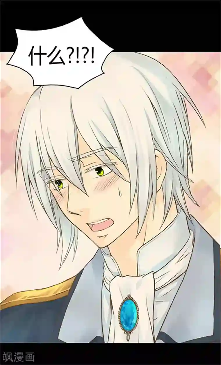 皇帝的独生女第152话 一起睡吧！