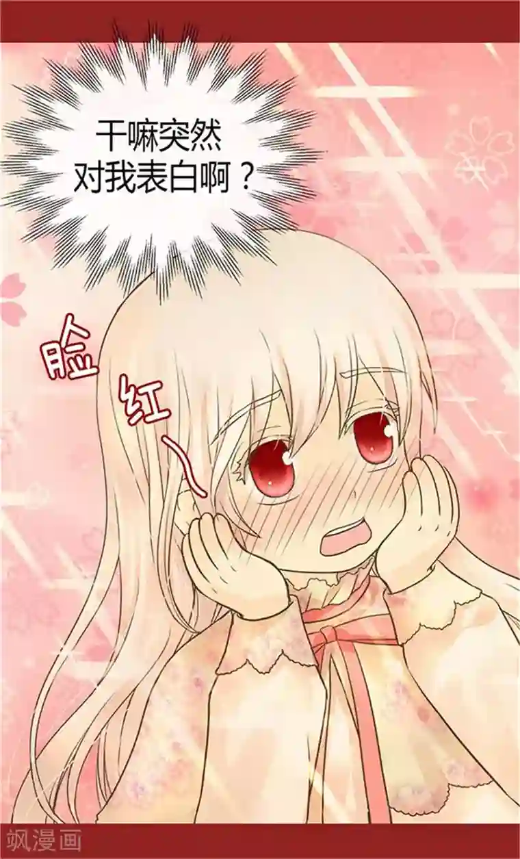 皇帝的独生女第152话 一起睡吧！