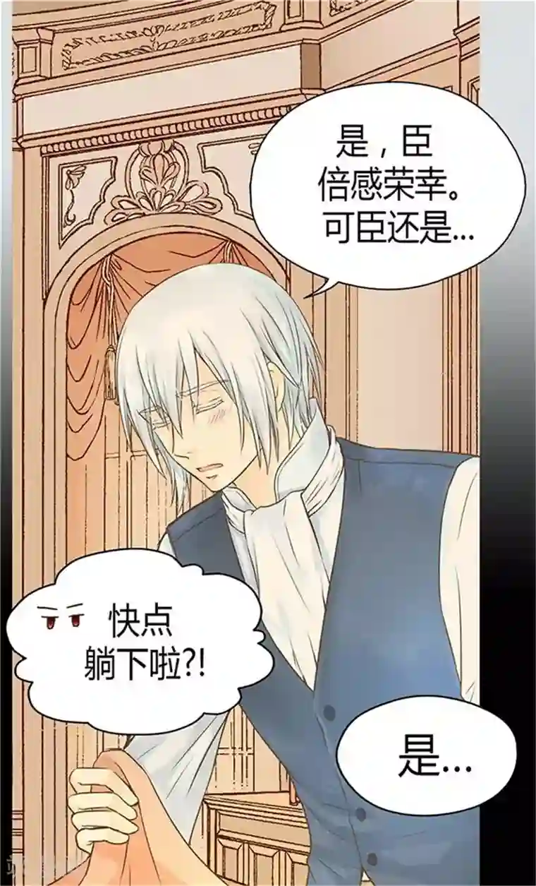 皇帝的独生女第152话 一起睡吧！