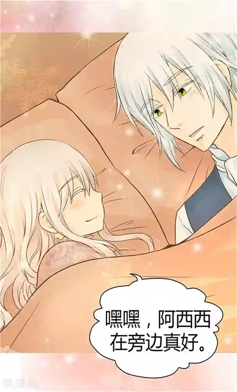 皇帝的独生女第152话 一起睡吧！