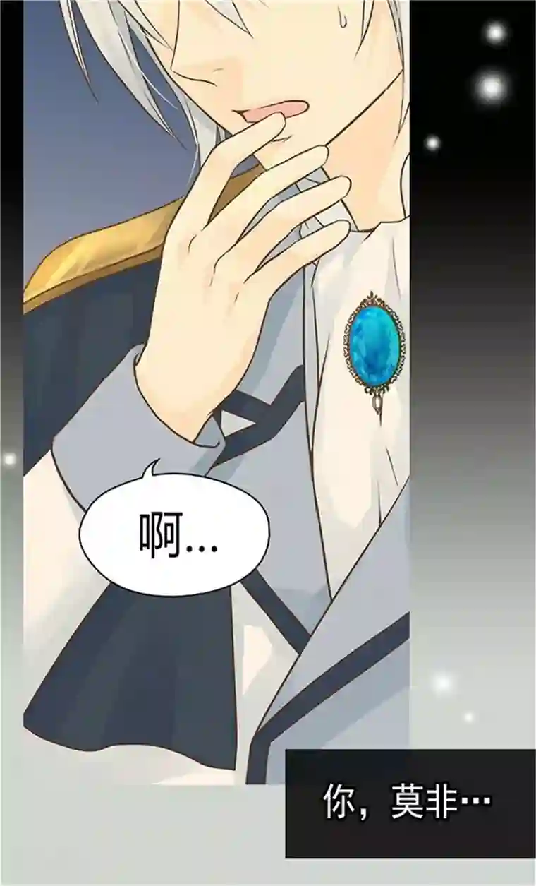 皇帝的独生女第152话 一起睡吧！