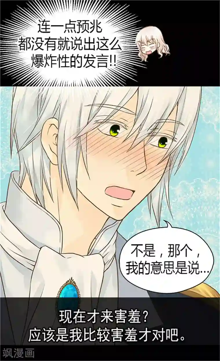 皇帝的独生女第152话 一起睡吧！