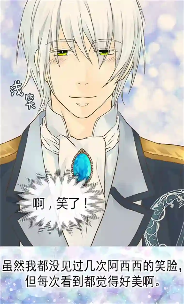 皇帝的独生女第152话 一起睡吧！