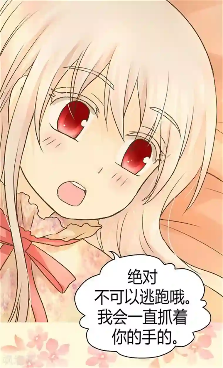 皇帝的独生女第153话 亲自听你解释