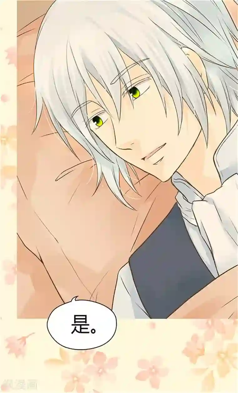 皇帝的独生女第153话 亲自听你解释