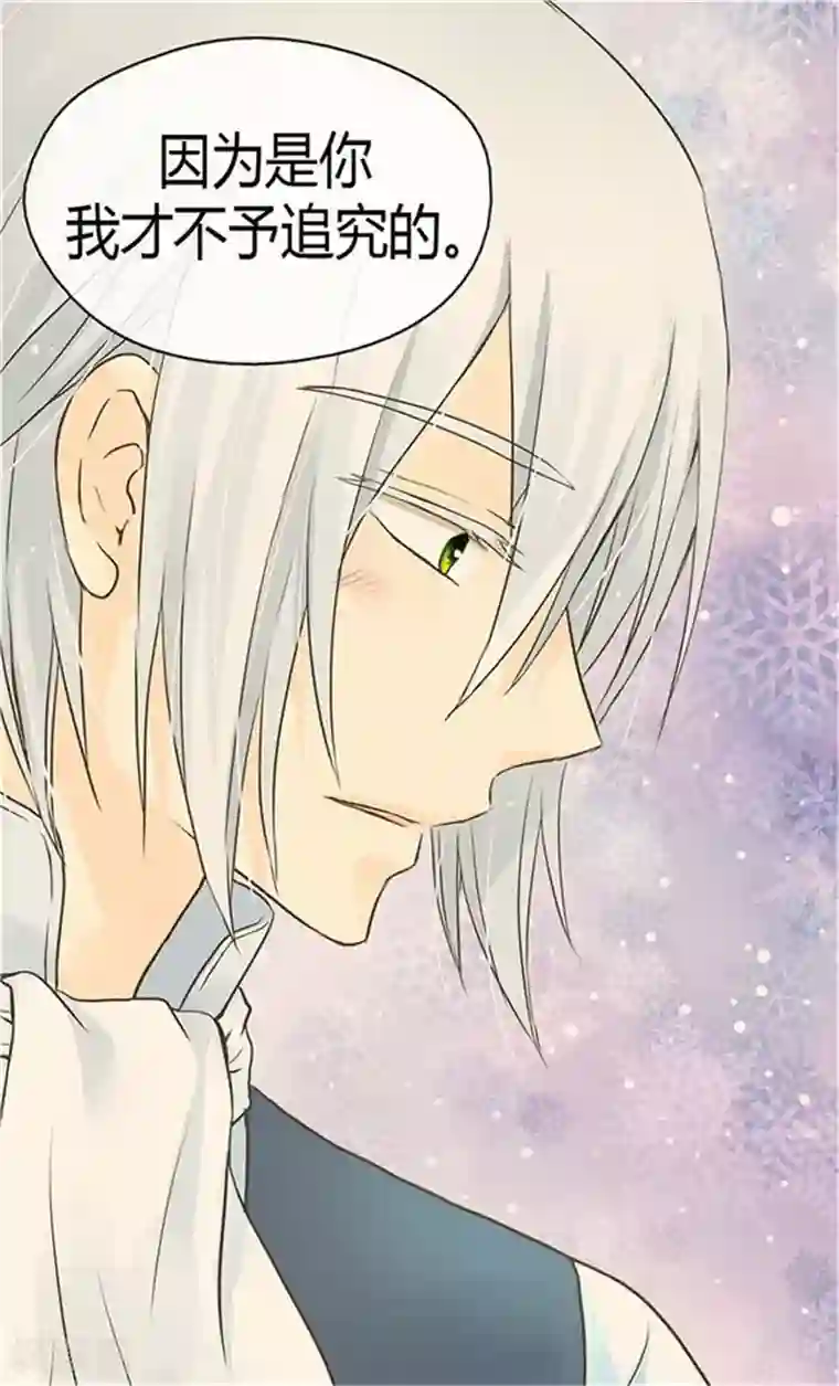 皇帝的独生女第153话 亲自听你解释