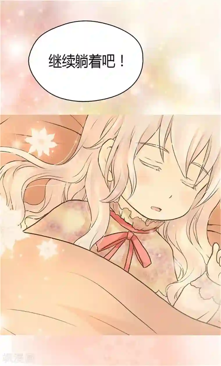 皇帝的独生女第153话 亲自听你解释