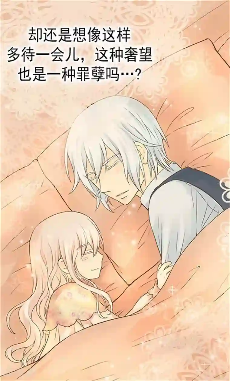 皇帝的独生女第153话 亲自听你解释