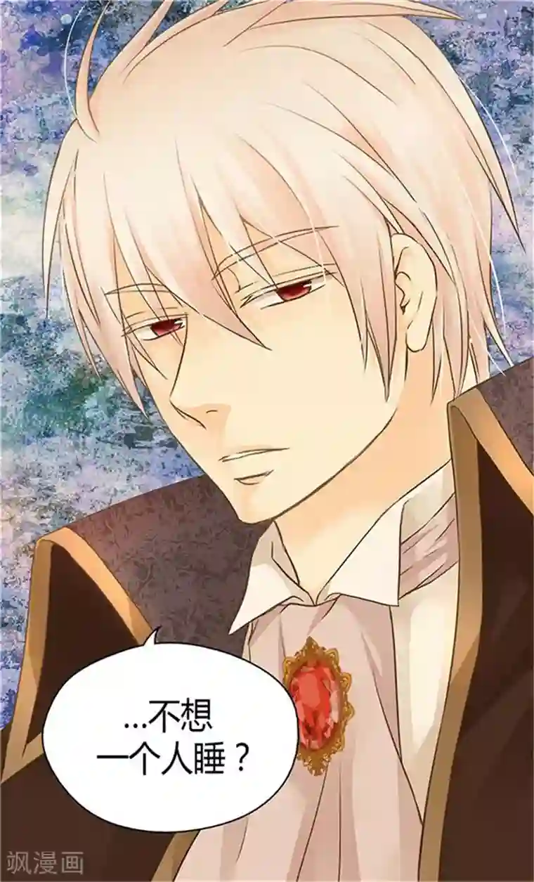 皇帝的独生女第154话 杀手锏