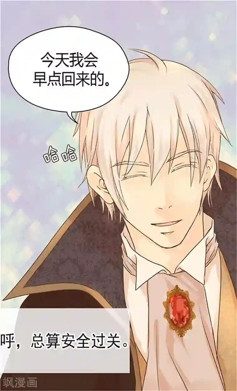 皇帝的独生女第154话 杀手锏