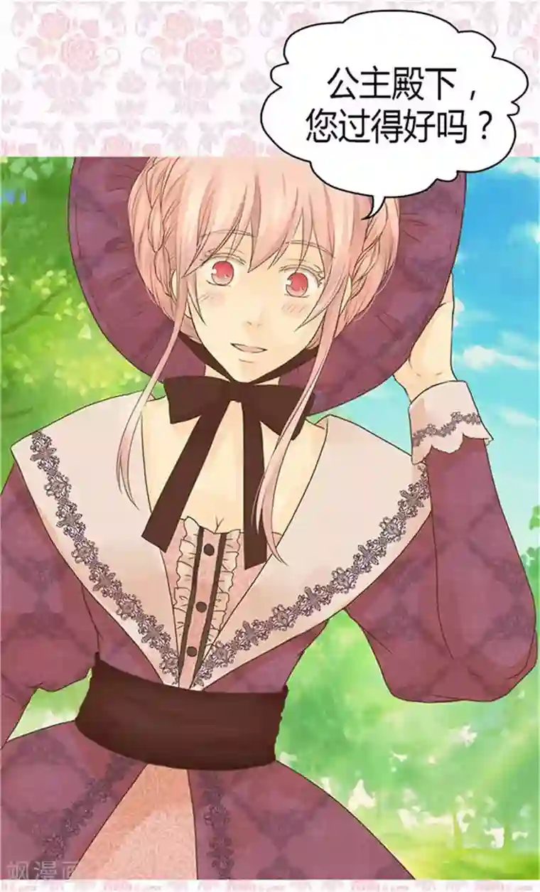 皇帝的独生女第154话 杀手锏