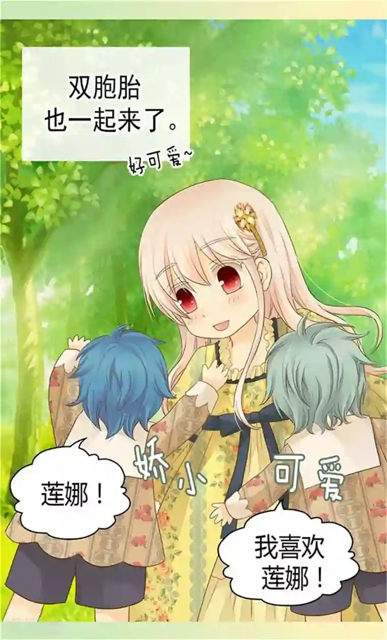 皇帝的独生女第154话 杀手锏