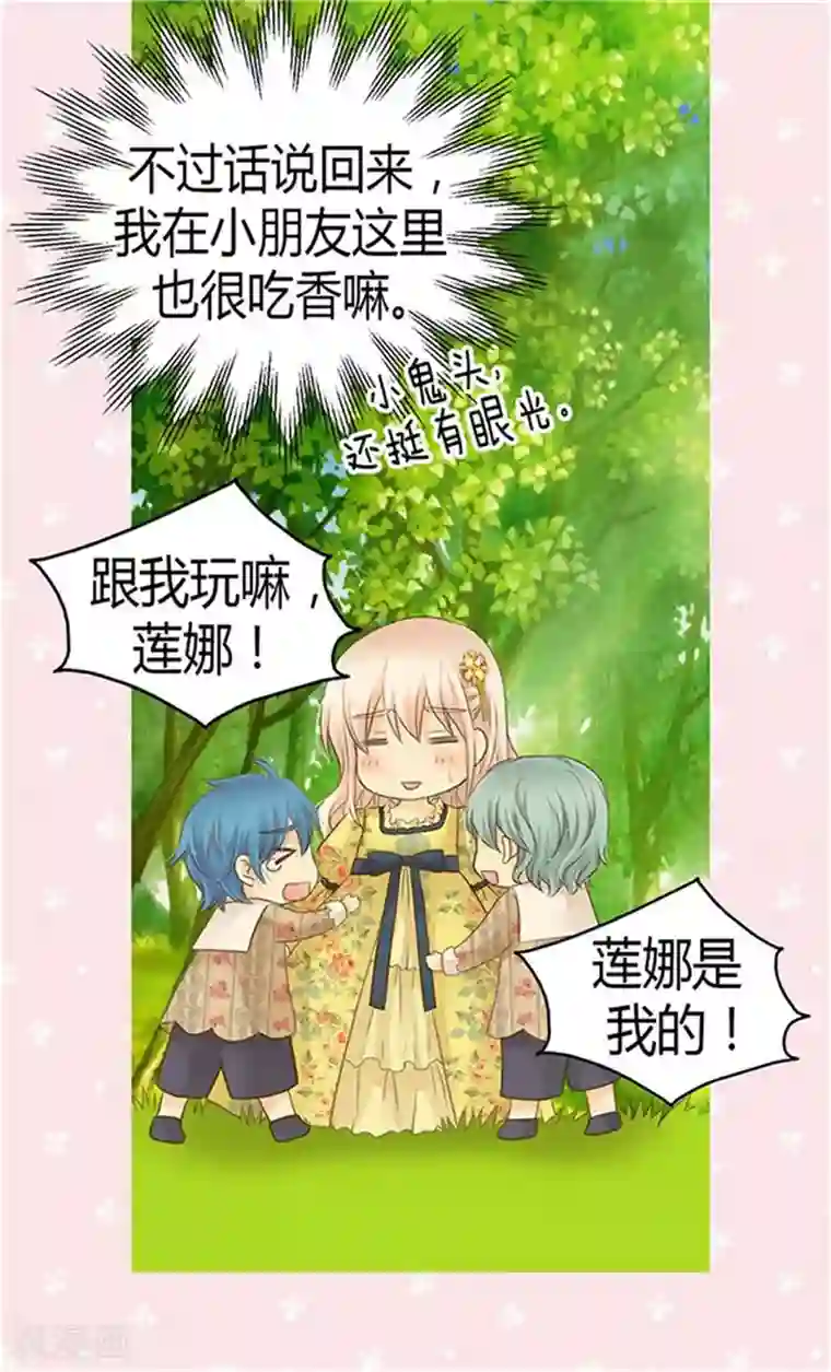 皇帝的独生女第154话 杀手锏