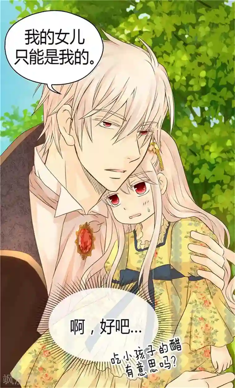 皇帝的独生女第154话 杀手锏