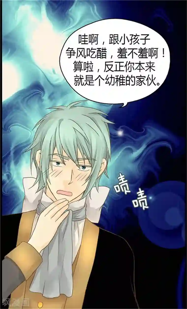 皇帝的独生女第154话 杀手锏