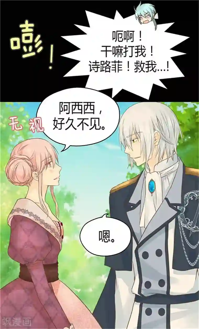 皇帝的独生女第154话 杀手锏