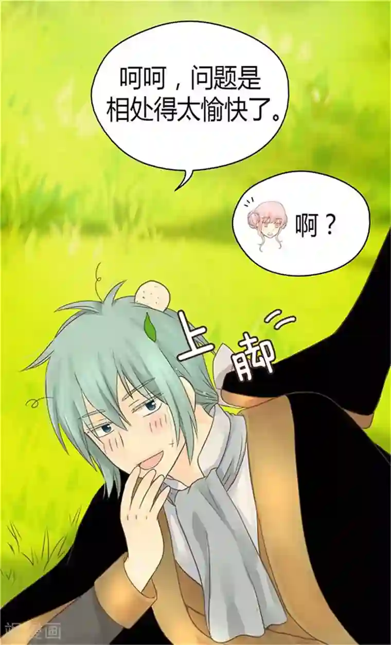 皇帝的独生女第154话 杀手锏