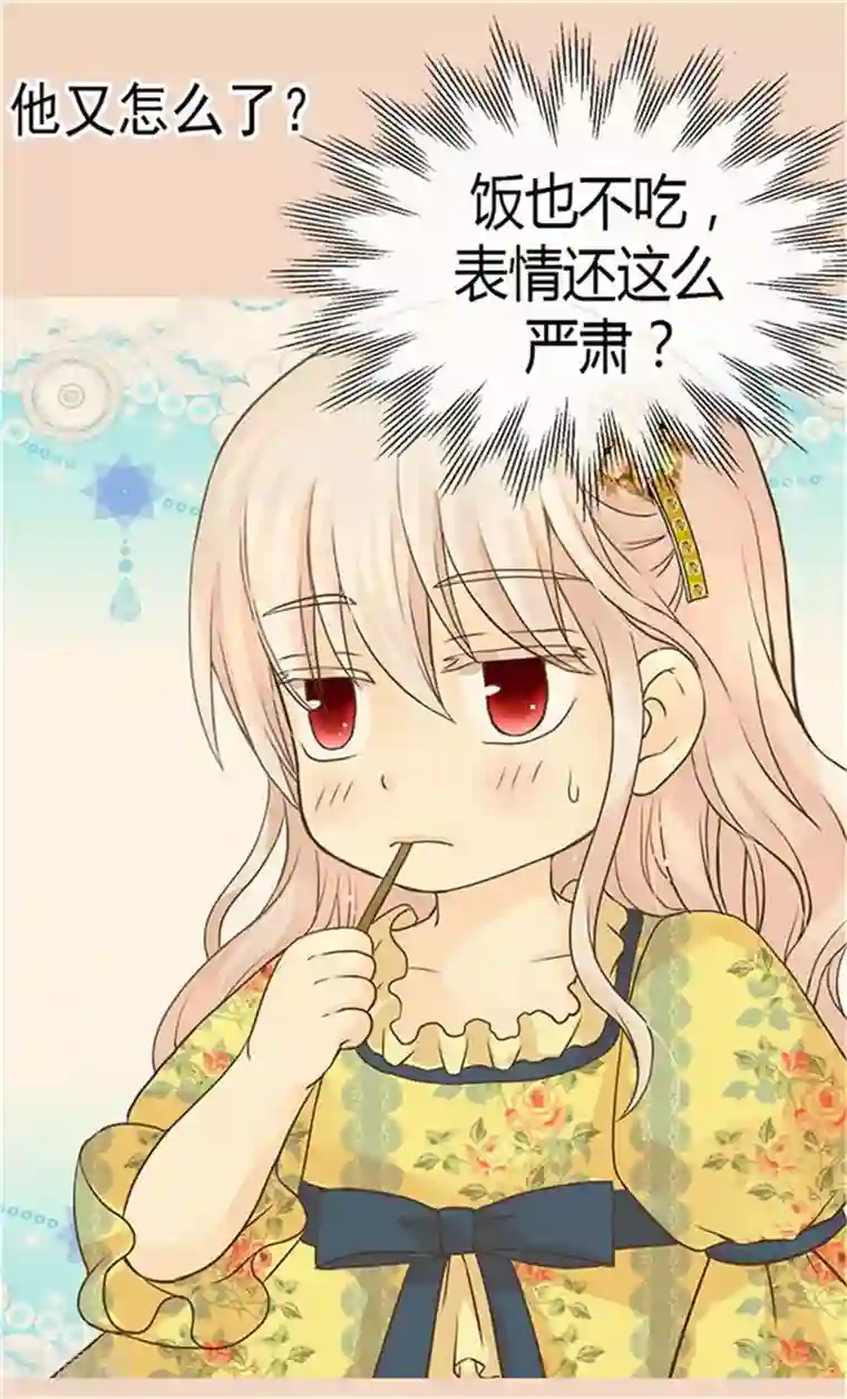 皇帝的独生女第154话 杀手锏