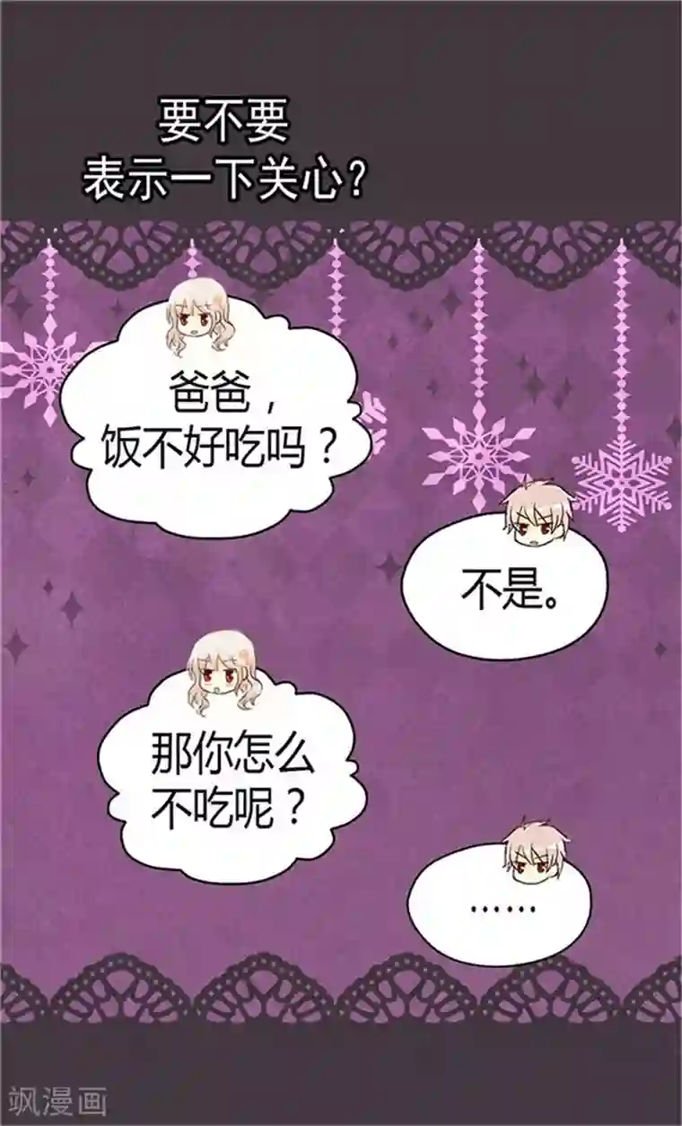 皇帝的独生女第154话 杀手锏