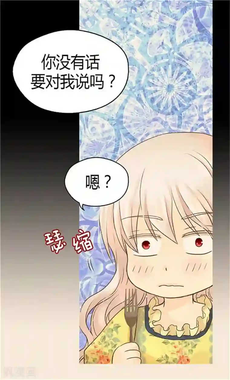 皇帝的独生女第154话 杀手锏