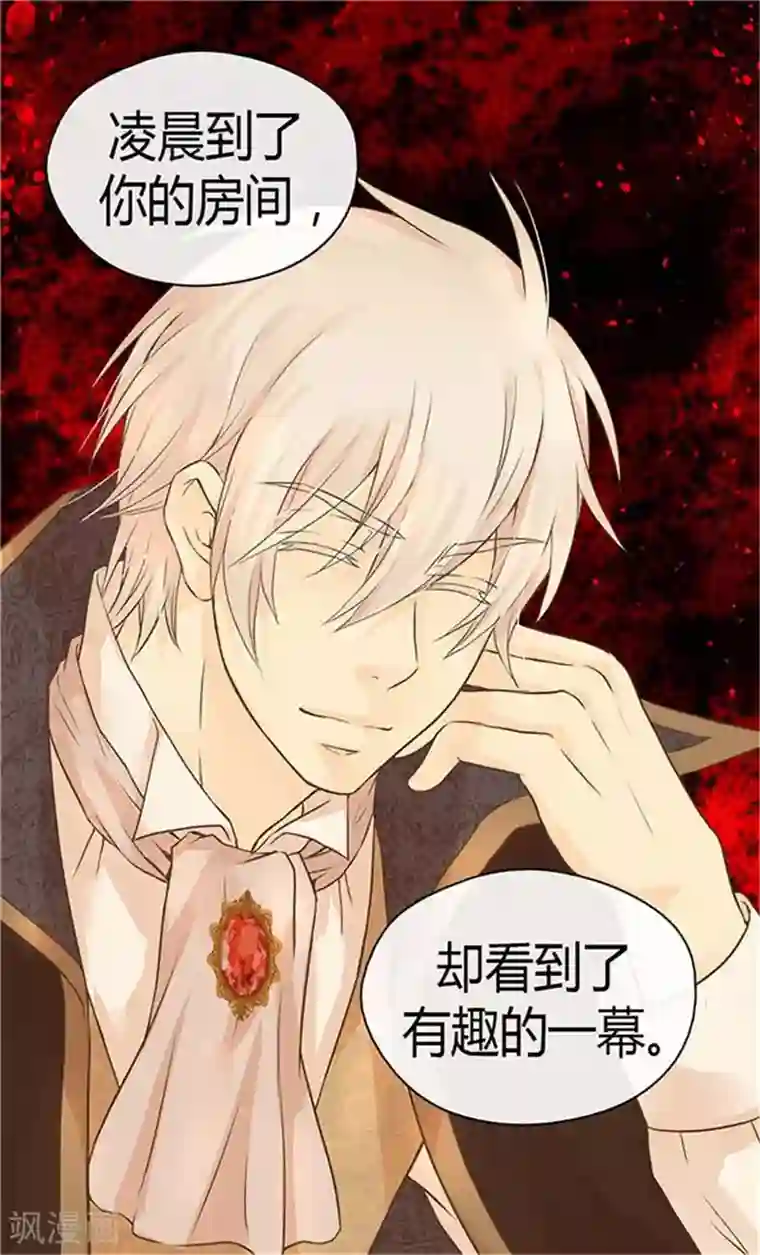 皇帝的独生女第154话 杀手锏