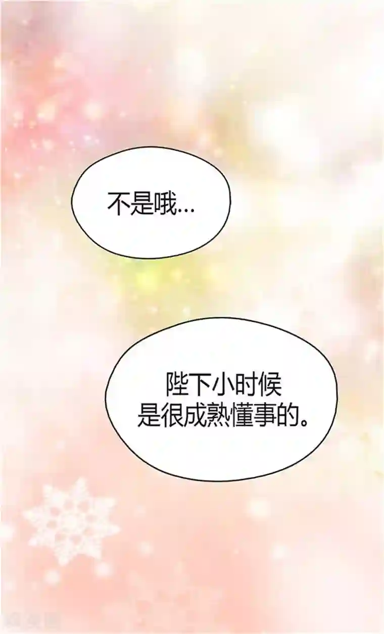 皇帝的独生女第155话 凯特尔的黑历史