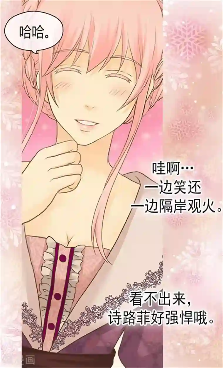 皇帝的独生女第155话 凯特尔的黑历史