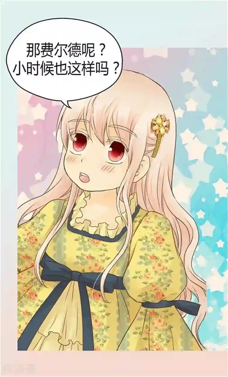 皇帝的独生女第155话 凯特尔的黑历史