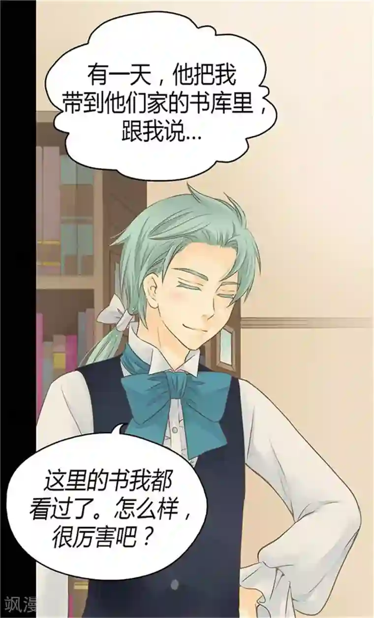 皇帝的独生女第155话 凯特尔的黑历史