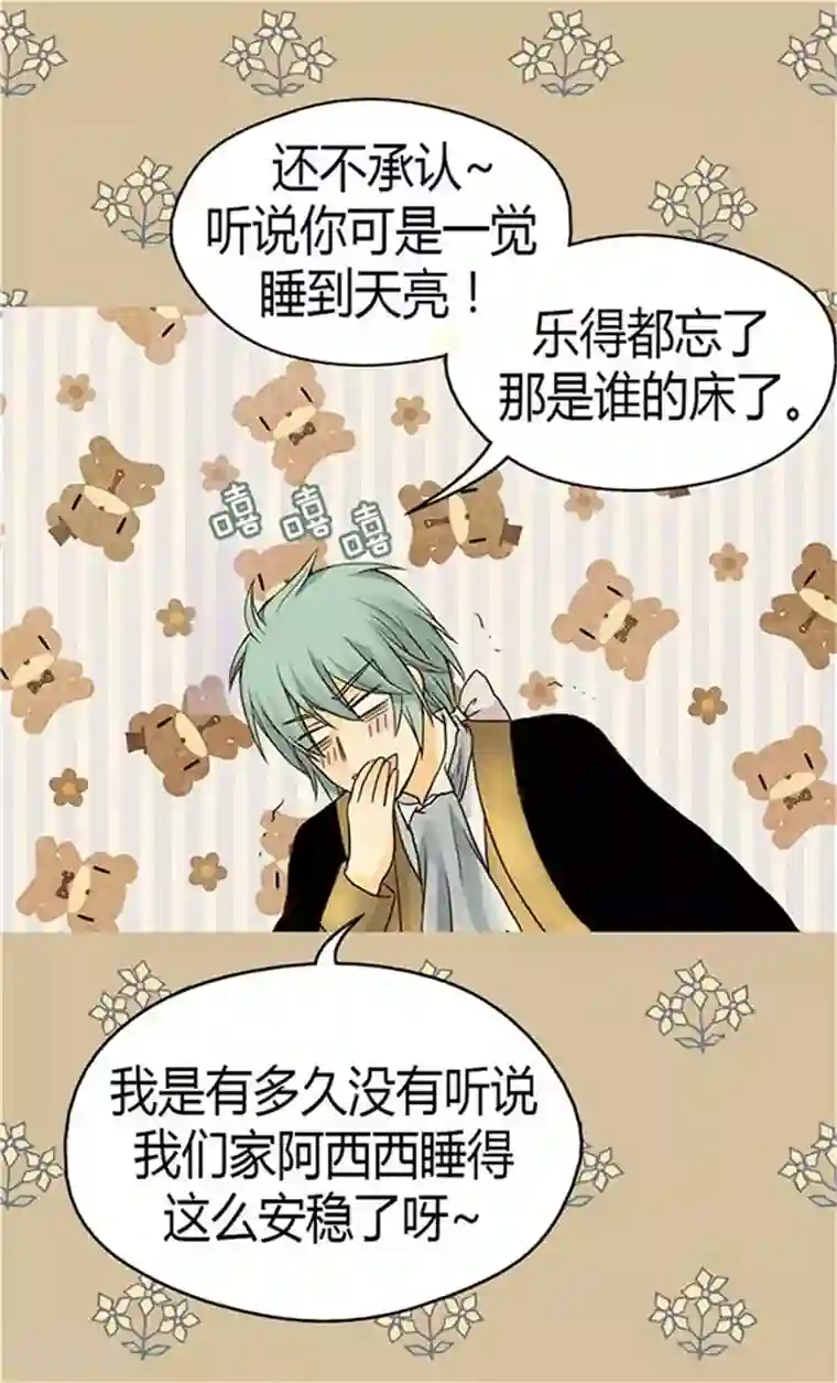 皇帝的独生女第155话 凯特尔的黑历史