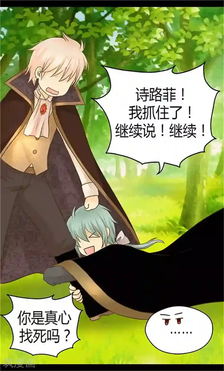 皇帝的独生女第155话 凯特尔的黑历史