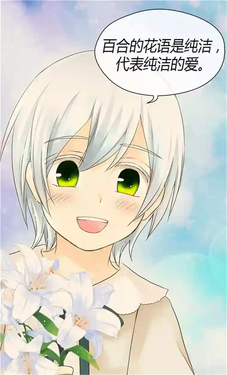 皇帝的独生女第155话 凯特尔的黑历史