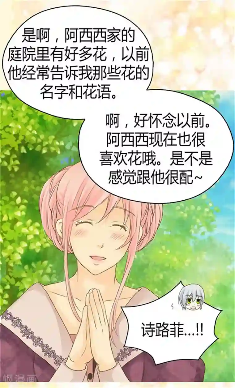 皇帝的独生女第155话 凯特尔的黑历史