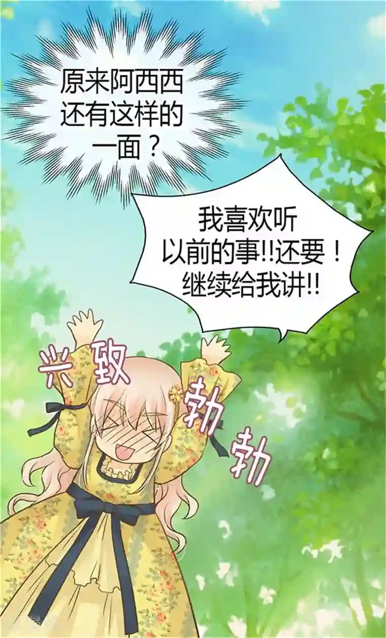 皇帝的独生女第155话 凯特尔的黑历史