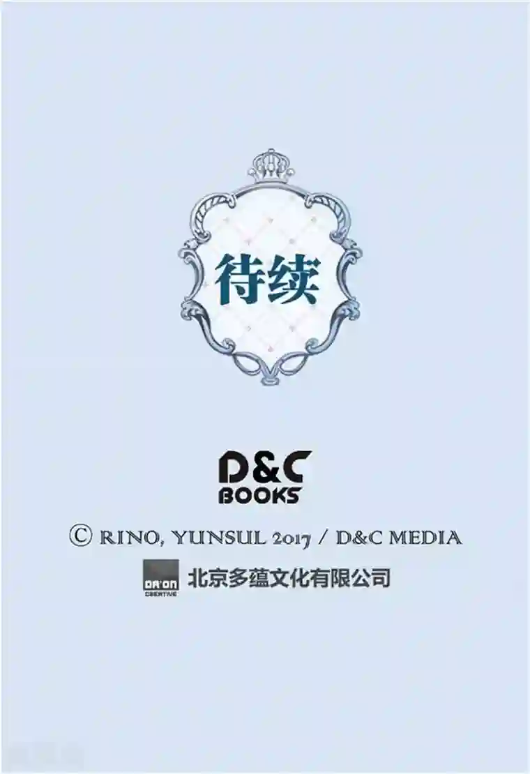 皇帝的独生女第155话 凯特尔的黑历史