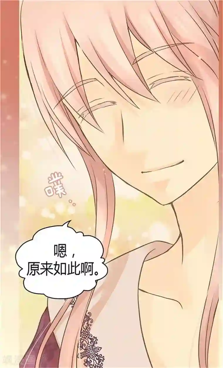 皇帝的独生女第155话 凯特尔的黑历史