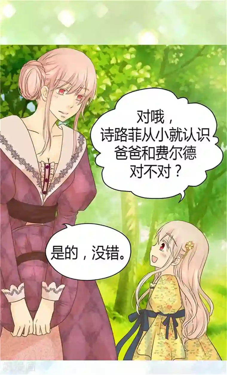 皇帝的独生女第155话 凯特尔的黑历史