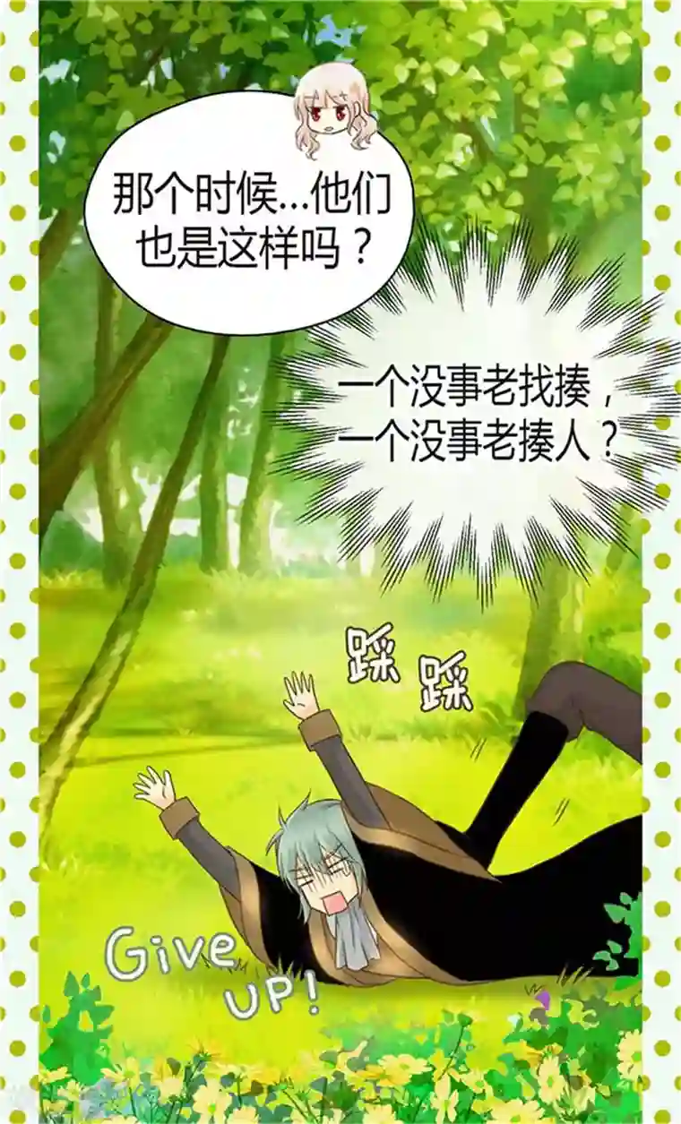 皇帝的独生女第155话 凯特尔的黑历史