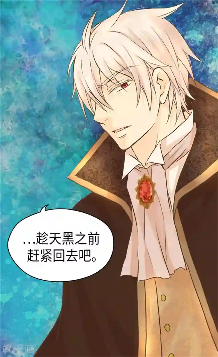 皇帝的独生女第156话 不为人知的秘密