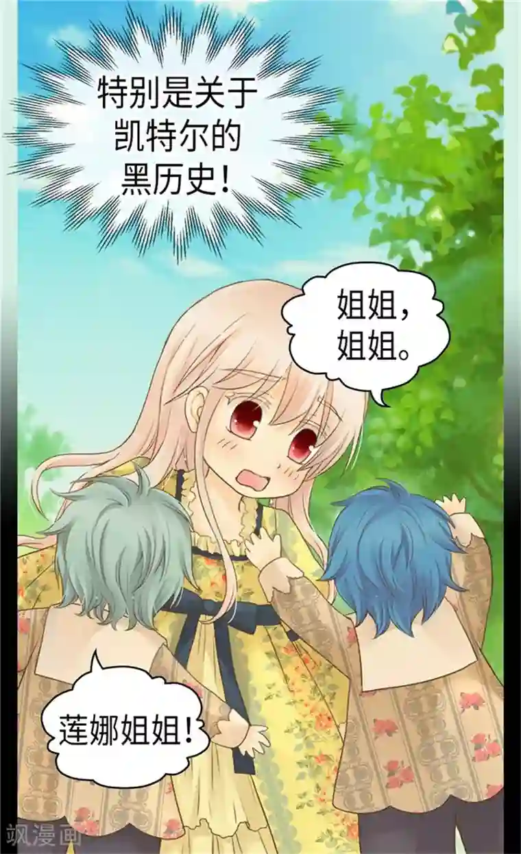 皇帝的独生女第156话 不为人知的秘密