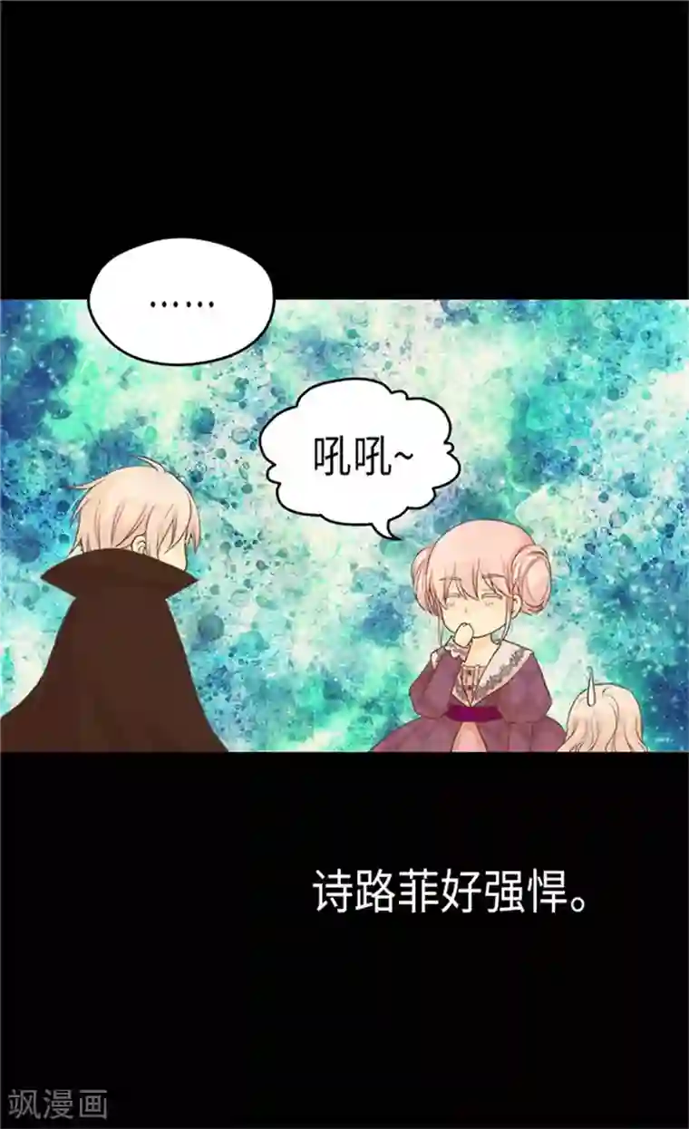 皇帝的独生女第156话 不为人知的秘密